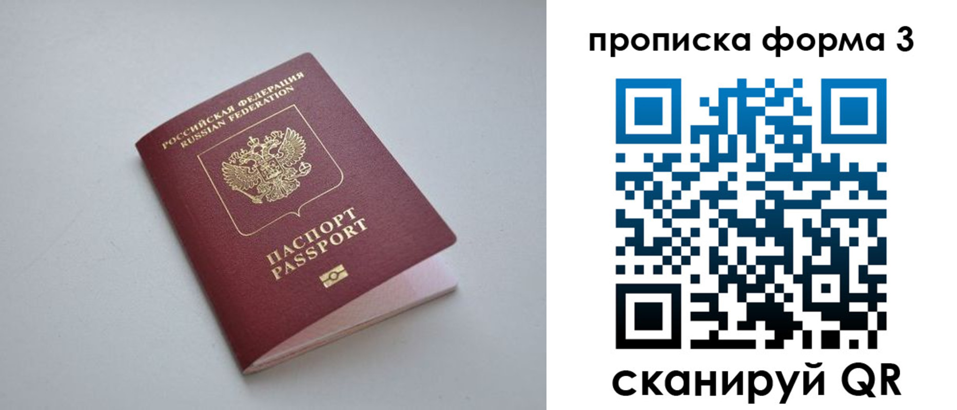 прописка для кредита в Медвежьегорске