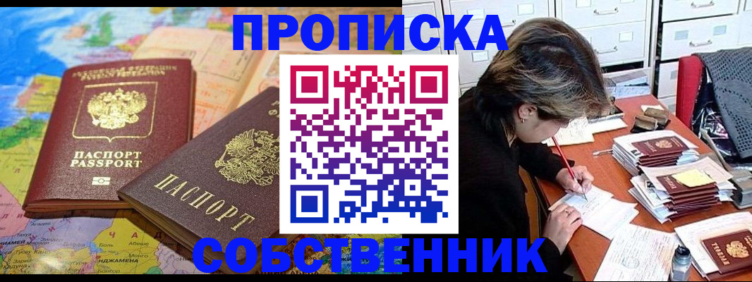 временная регистрация в квартире в Медвежьегорске