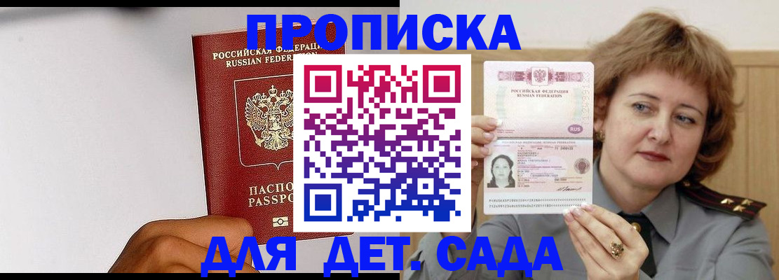 миграционный учет в Медвежьегорске