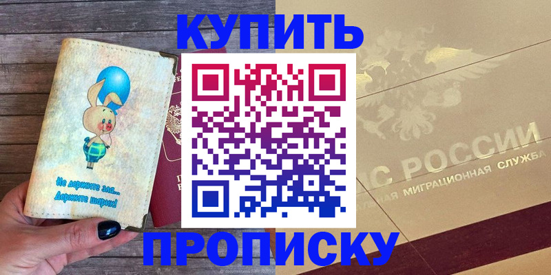 прописка поиск в Медвежьегорске