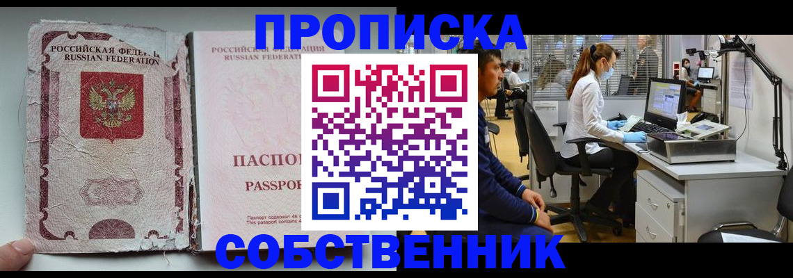 найти адрес прописки в Медвежьегорске