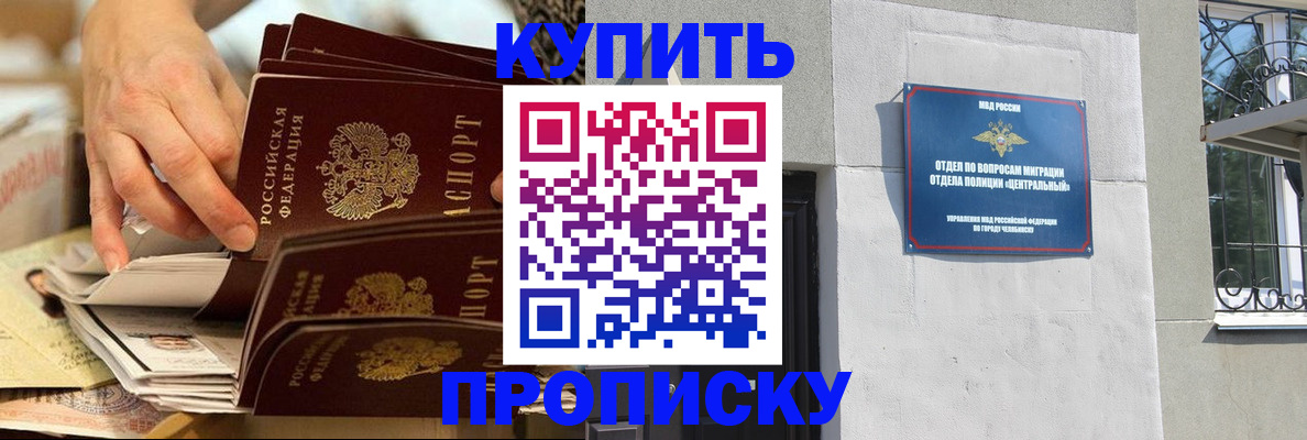 прописка законно в Медвежьегорске