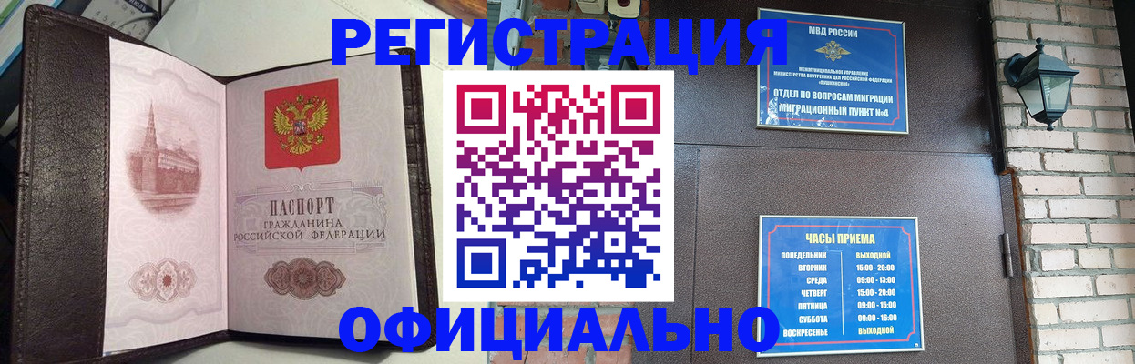 прописка паспорт в Медвежьегорске