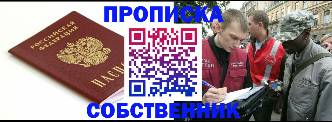 временная регистрация 2025 в Медвежьегорске